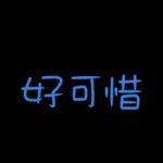 工作超實用♡日常用語5♡