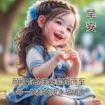 祝你早晨順心～ ☀️