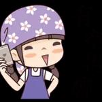 躺平了