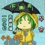 下雨天