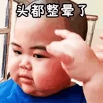 比 好有型呀