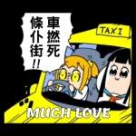 收到，即刻安排