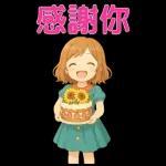 可愛女孩 實用問候大貼圖