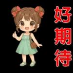 可愛女孩 ❤️ 日常實用