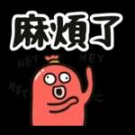 腸腸君★第九條 實用大字篇