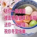 Merry Christmas 平安夜 祝福您  快快樂樂 平平安安