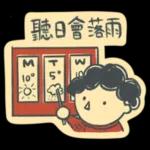 返到屋企啦～～今日冇出街