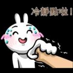 炸彈兔兔 4