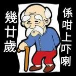 係咁上吓喇
幾廿歲