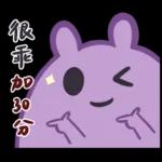 雖然不明卻可愛的阿笨 