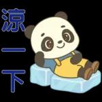 可愛貓熊 ★日常實用貼圖★
