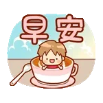 早睡早起，健健康康~~