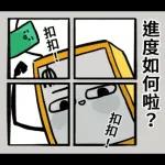 等睇戲