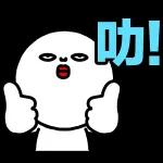 明天要返工呀！晚安～