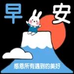 早安  感谢所有遇见的美好
