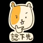 有趣的表情圖 😄😄