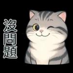 貓系列(4)-灰色虎斑貓