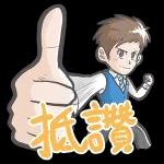 今日爆款已為您準備好>>