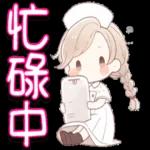 一個可愛的小護士的工作 