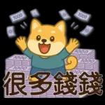 可愛柴犬⭐日常實用貼