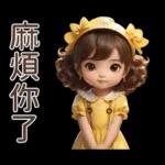 ♡甜美女孩20♡感恩