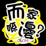 等你。到未。到啦