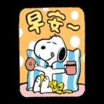 早安