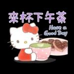 汪