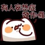 👀｜來看看本週爆款🔥貼圖吧！👀