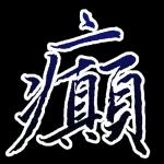📢專享福利時間到！❗️❗️	全場免費！點此直達>>