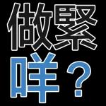 今日熱門表情，快來看呀 