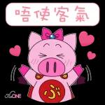 小事一件不用客气😆