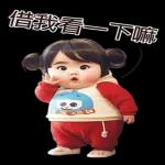 胖胖的小女孩貼紙 