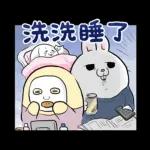 我的社畜人生 2