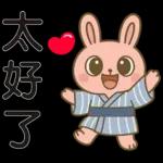 可愛粉紅兔⭐日常實用貼