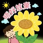 處方箋
離
職