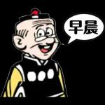 好好照顧自己，保重身體