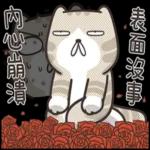 有無野要買?