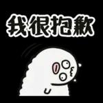 腸腸君★第九條 實用大字篇