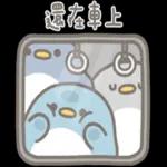 小企鵝恰恰的實用報備回覆 