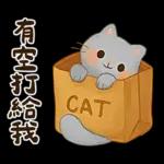 躲貓貓3-貓咪小插畫