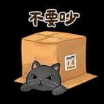 躲貓貓3-貓咪小插畫