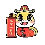 2025新年小舍蛇