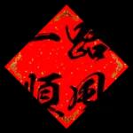 天父是最好的