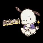 友善的Pochacco