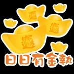 生日快樂