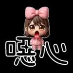 粉圓妹的日常崩潰