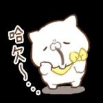 負能量全開的小貓 