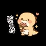 撒嬌龍龍✩我可是兄控