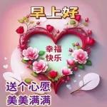 早安，我的朋友